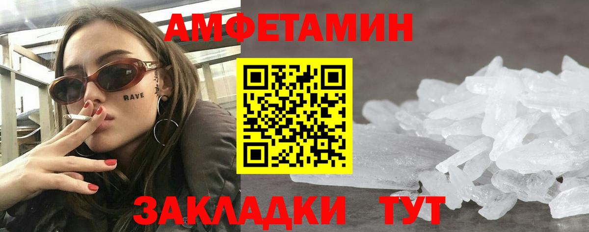 Амфетамин  АМФЕТАМИН  Реутов  Амфетамин 97% 