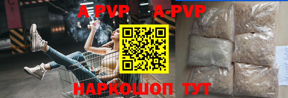 Alpha-PVP мука Реутов