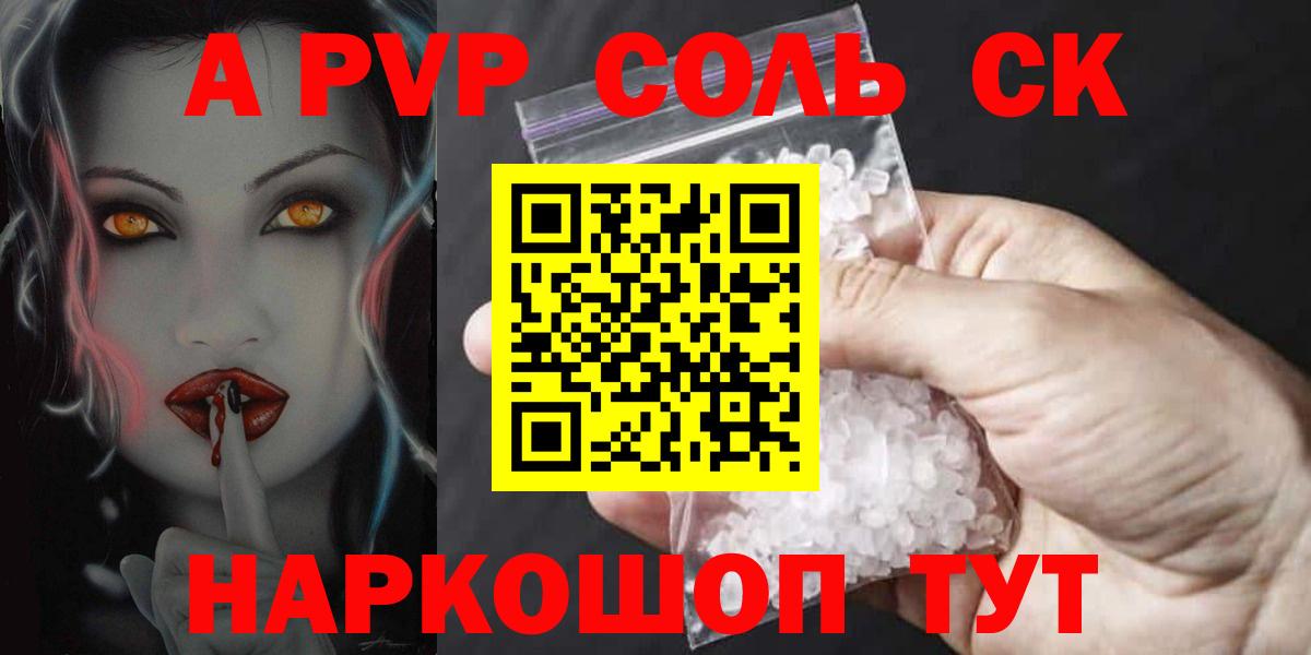 Альфа ПВП  хочу   A PVP СК КРИС  Реутов  APVP крисы CK  A PVP VHQ 