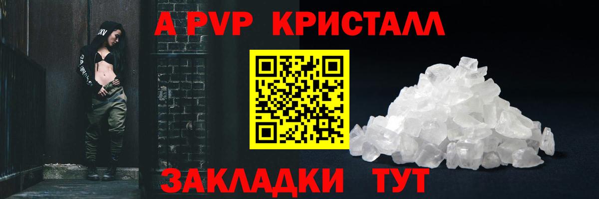 Реутов  Alpha PVP  APVP Соль  Вход с VPN  Alfa_PVP СК 
