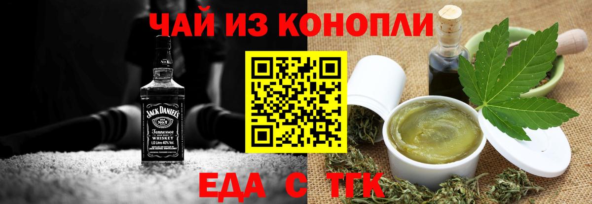 Cannafood конопля  Вход с VPN  Реутов 