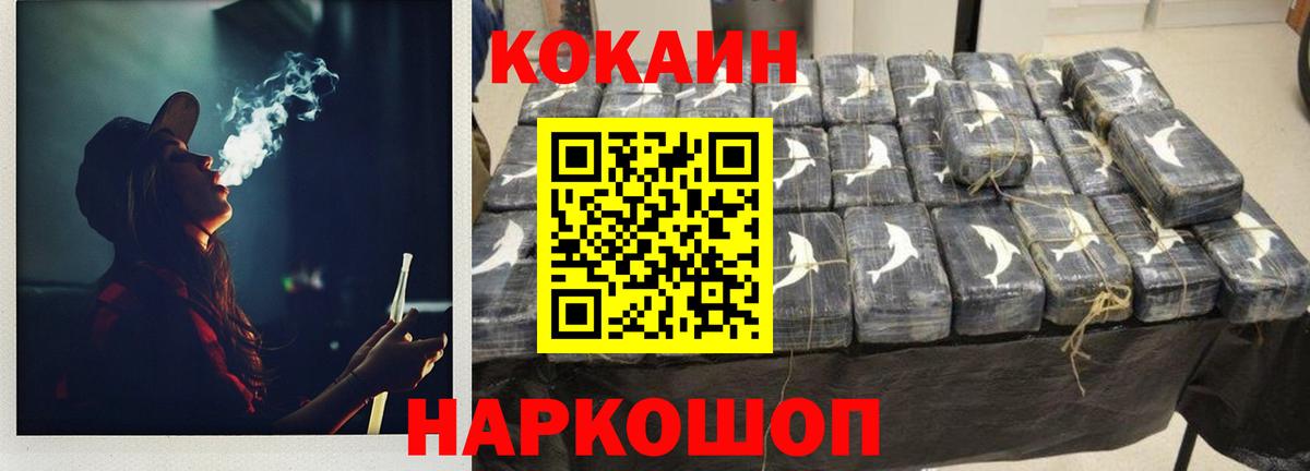 Реутов  Кокаин  КОКАИН Перу  Вход с VPN  Cocaine 99% 
