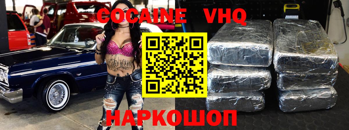 Cocaine Fish Scale  Реутов 