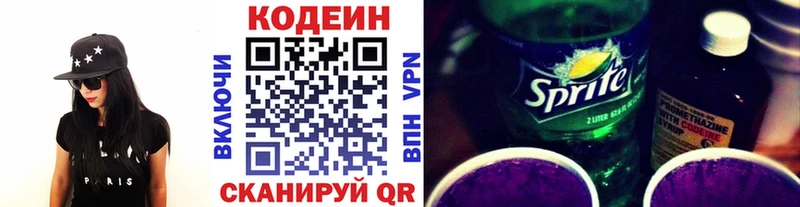 Codein напиток Lean (лин)  наркошоп  Реутов 