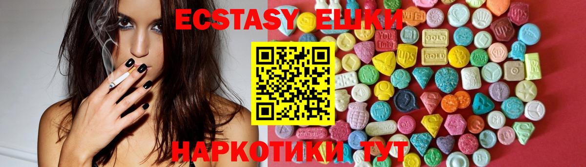 ЭКСТАЗИ MDMA  Ecstasy  Реутов  Экстази 280 MDMA  Вход с VPN 