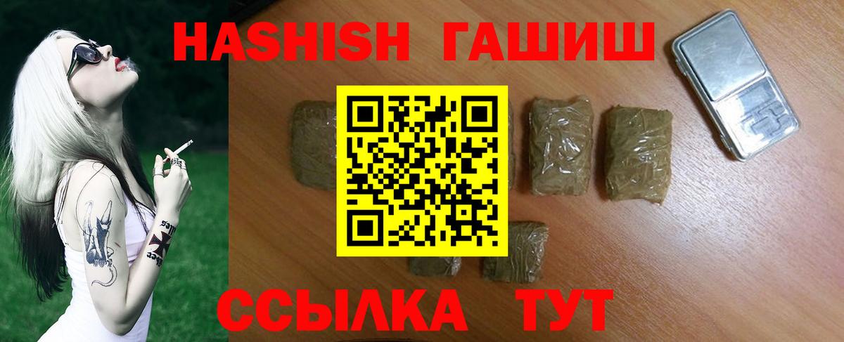 магазин    ГАШИШ VHQ  ГАШ  Реутов  ГАШИШ гашик 