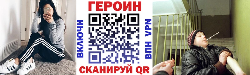 ОМГ ОМГ ссылки Реутов Героин афганец