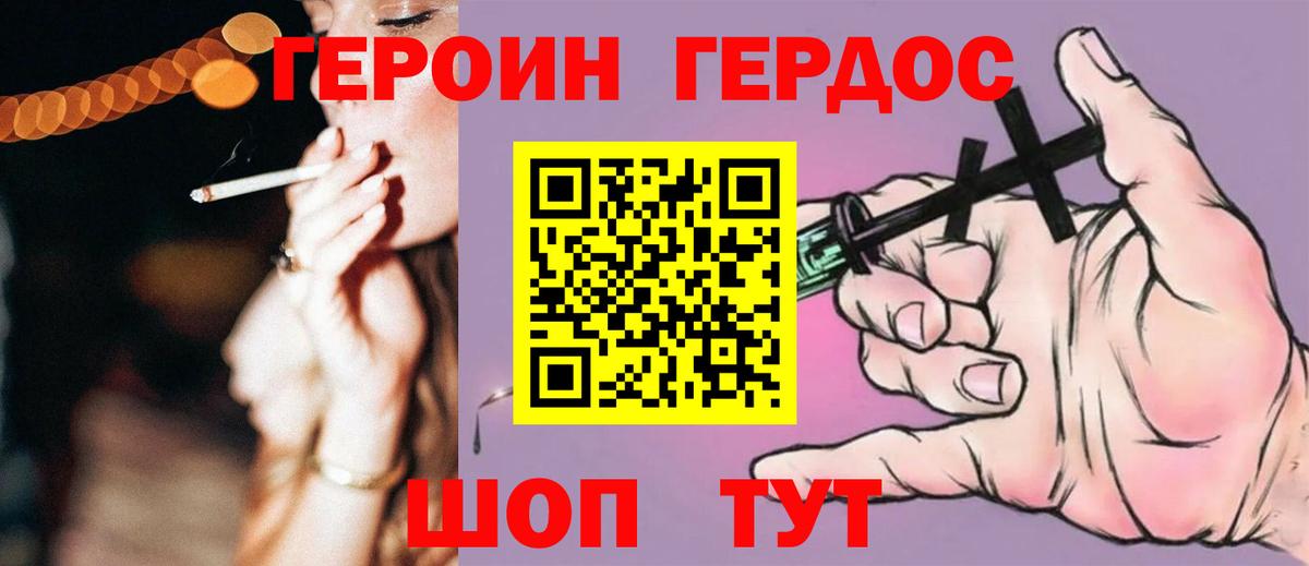 ГЕРОИН Афган Реутов