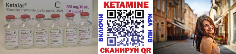 КЕТАМИН VHQ  Реутов 