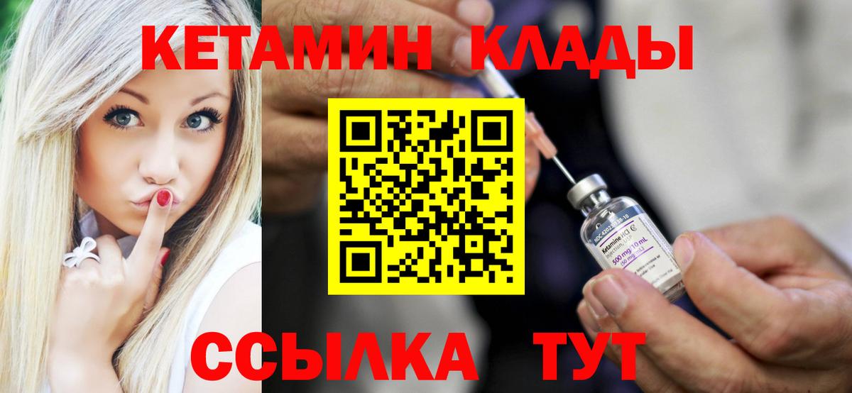 Кетамин ketamine  Кетамин ketamine  Реутов  Вход с VPN 