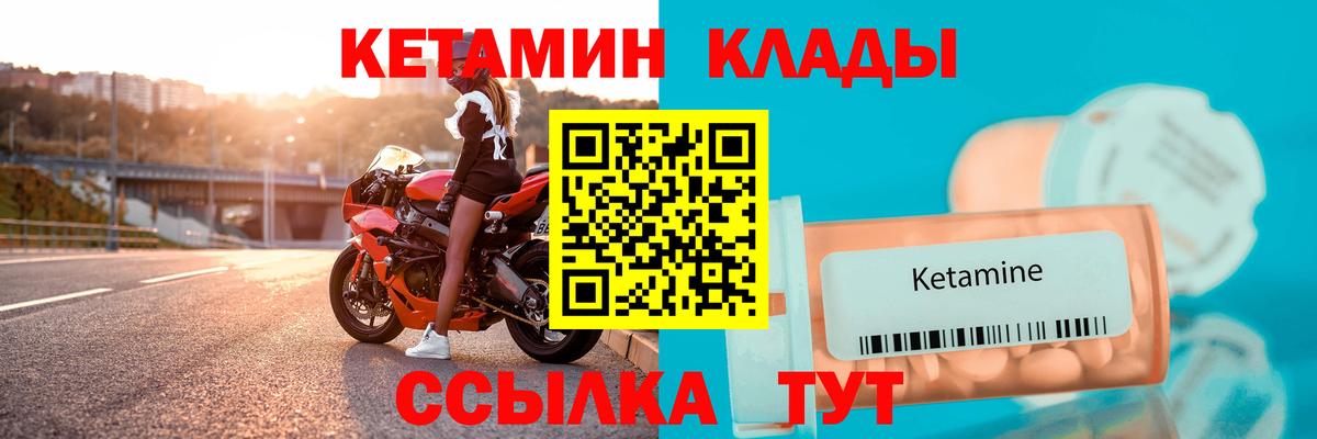 КЕТАМИН ketamine Реутов