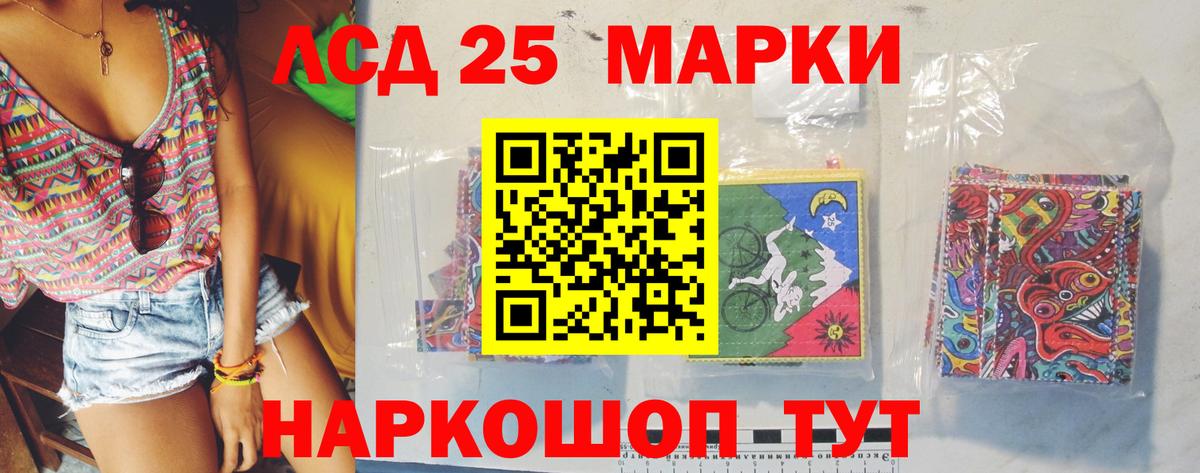 Реутов  Лсд 25 экстази кислота  Вход с VPN  гидра зеркало  Лсд 25 экстази ecstasy 