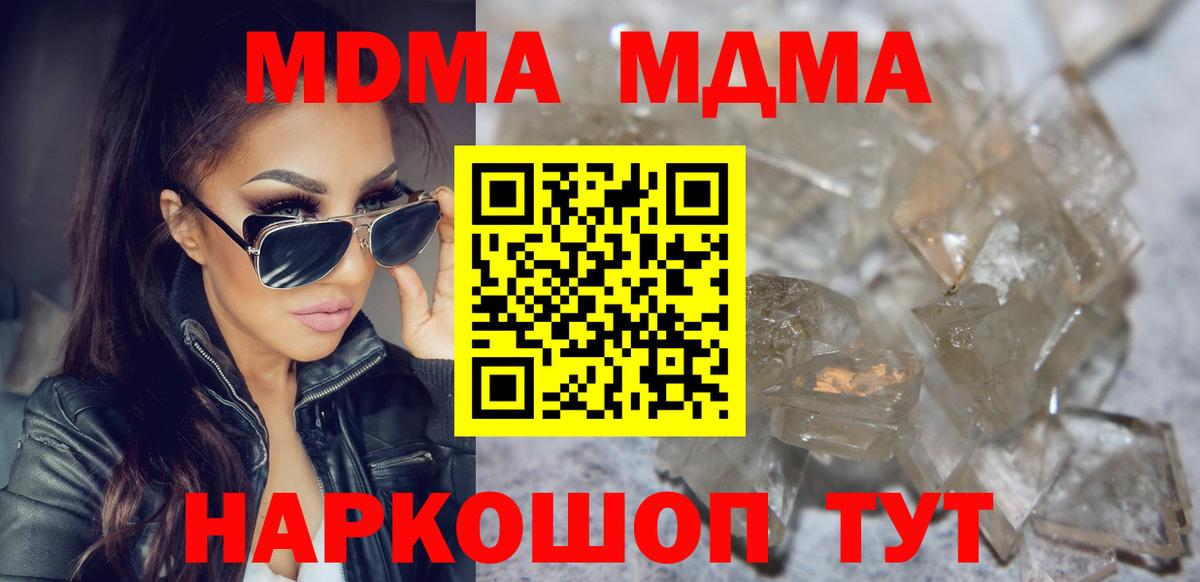MDMA молли  MDMA  Реутов  МДМА молли  Вход с VPN 