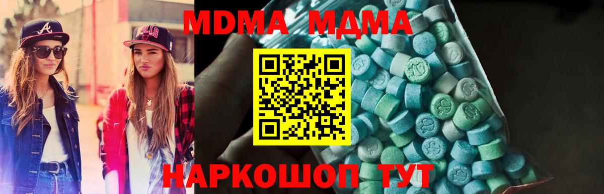 MDMA crystal  МДМА VHQ  Реутов 