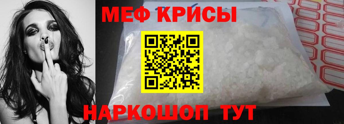 МЯУ-МЯУ  Реутов  МЕФ  МЯУ-МЯУ VHQ  МЯУ-МЯУ mephedrone 