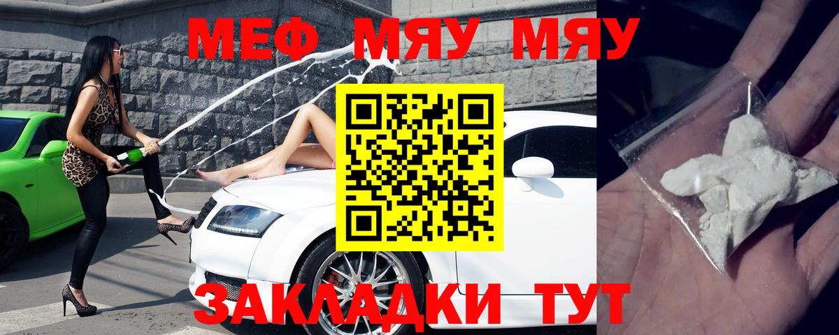 Мефедрон мука  Мефедрон  Реутов  Вход с VPN  Мефедрон 
