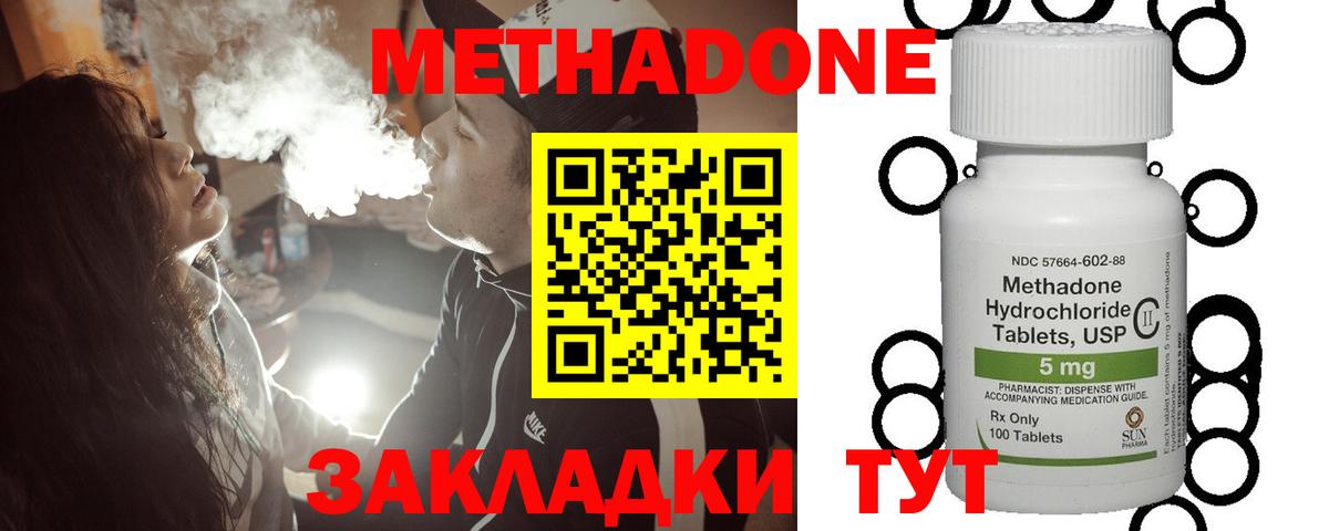 Метадон мёд  Реутов  МЕТАДОН кристалл 