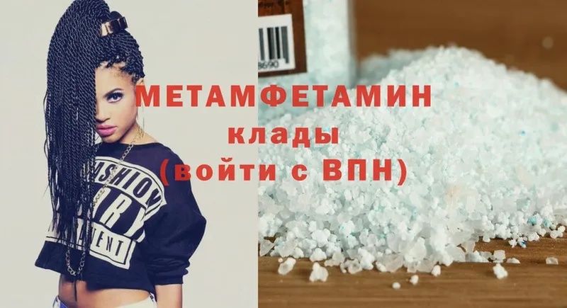 Метамфетамин Methamphetamine  Реутов 