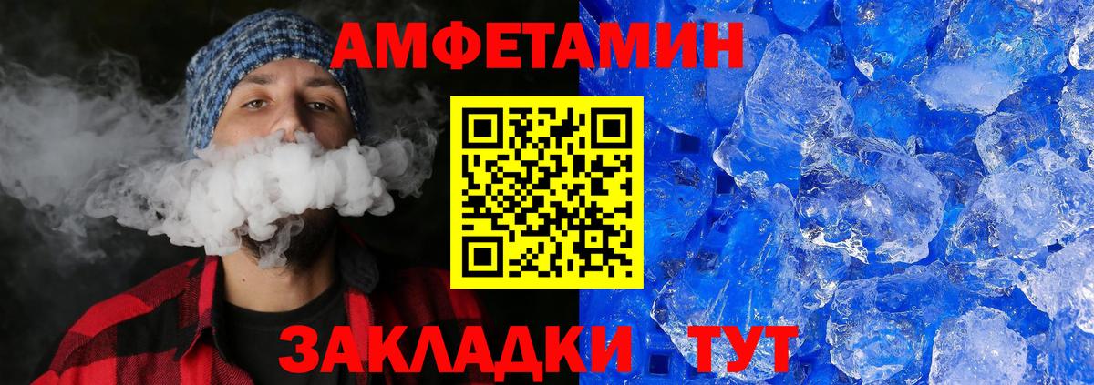МЕТАМФЕТАМИН мет  Вход с VPN  Реутов  МЕТАМФЕТАМИН мет 