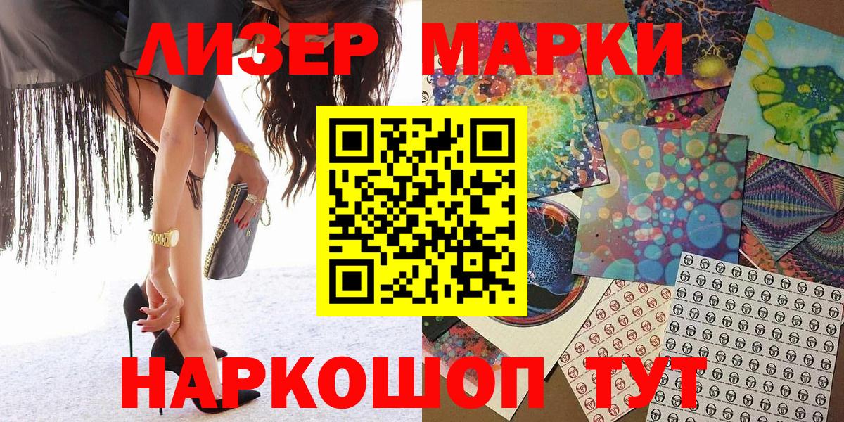 Марки NBOMe 1500мкг Реутов