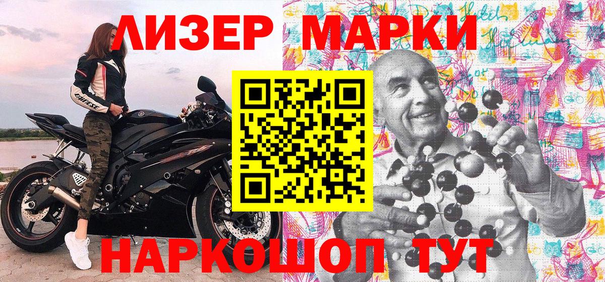 Марки 25I-NBOMe 1500мкг  Марки N-bome  Реутов 