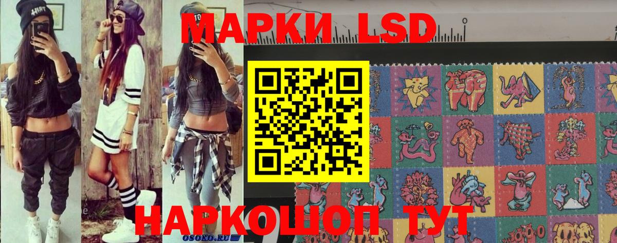 Реутов  Марки 25I-NBOMe 1500мкг  Вход с VPN  Марки 25I-NBOMe 1500мкг 