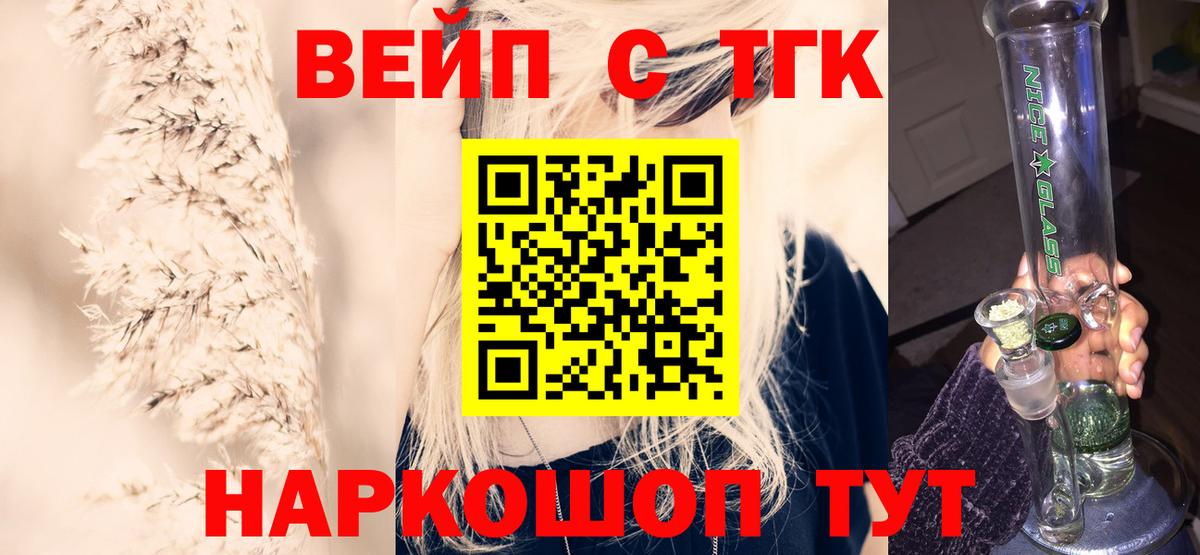 ТГК гашишное масло Реутов