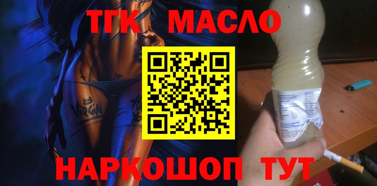 Дистиллят ТГК Wax Реутов